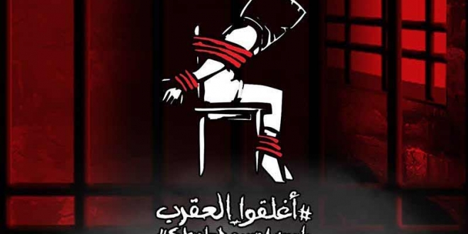 اغلقوا العقرب