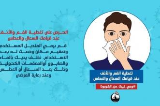 وعي غيرك من الكورونا