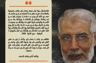 رسالة القائم بأعمال فضيلة المرشد