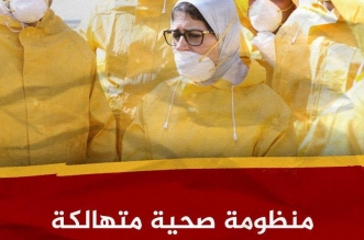 احنا في كارثة احمي نفسك