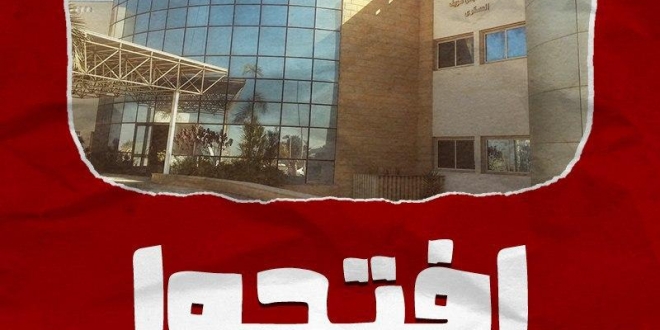 افتحوا مستشفيات الجيش 4