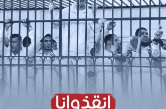 انقذوا حياة المعتقلين