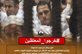 خرجوا المعتقلين