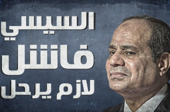 أرقام من فساد السيسي