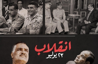 انقلاب يوليو