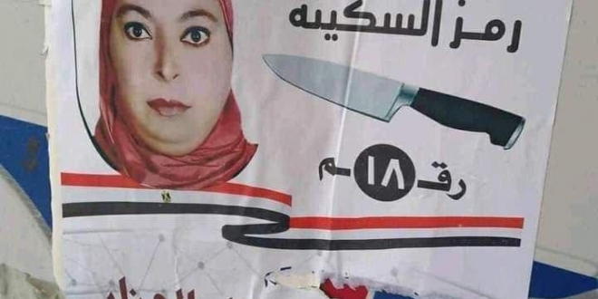 انتخابات الشيوخ