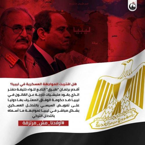 أولادنا مش مرتزقة 