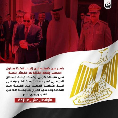 أولادنا مش مرتزقة 