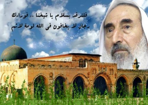 الذكرى 15 لاغتيال الشيخ احمد ياسين