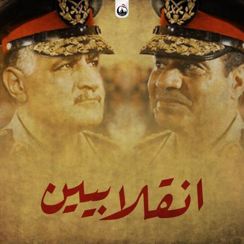 انقلاب 23 يوليو