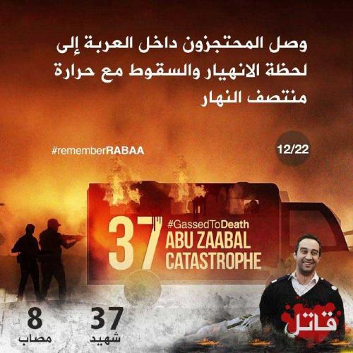 عربة-الترحيلات-12