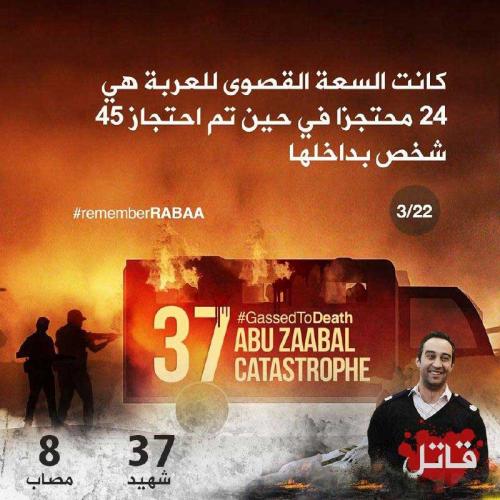 عربة-الترحيلات-3