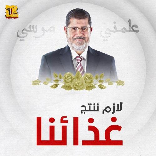 علمني مرسي 12