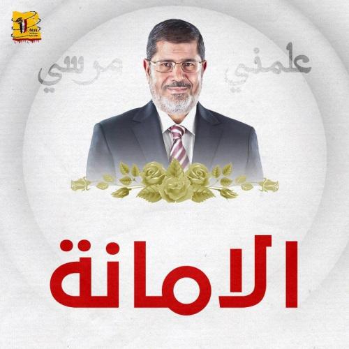 علمني مرسي 5